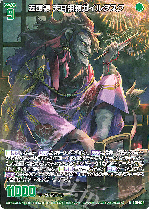ベルセルク カード 思わぬ助太刀 レア BERSERK ベルセルク TCG 思わぬ
