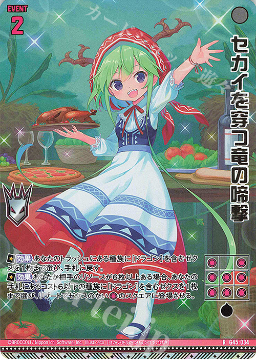 バトルスピリッツ 覇王編 ホロXレア全種 スクリューダウン 美品 バトル