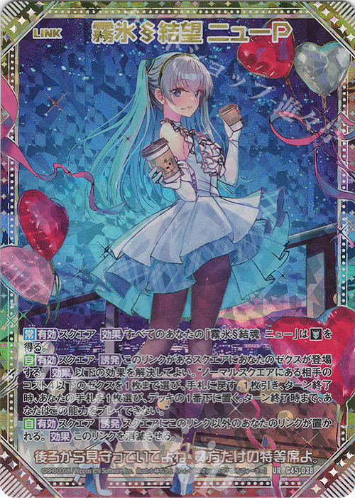 Z/X 霧氷§結魂ニュー　UR UR 霧氷§結望 ニューP 販売 | [G45] ウルトラセレクション2026 | Z/X
