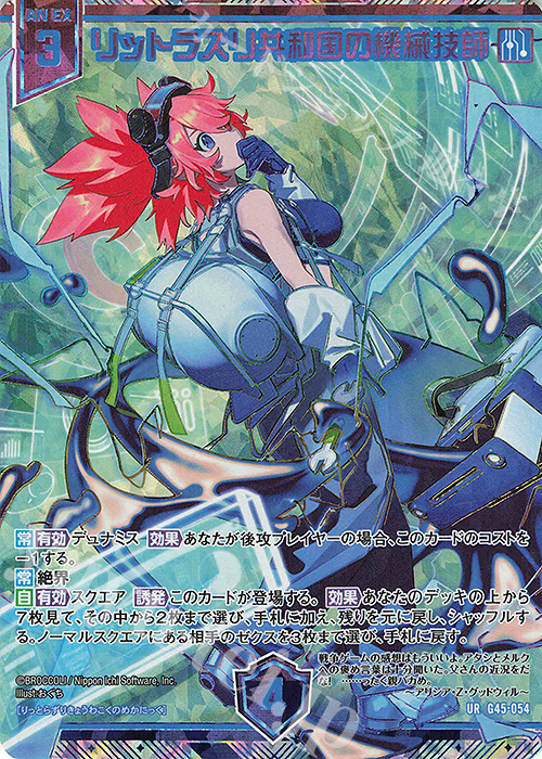 ANGEL ピンク・水色・ブラック UR リットラズリ共和国の機械技師 販売 | [G45] ウルトラセレクション