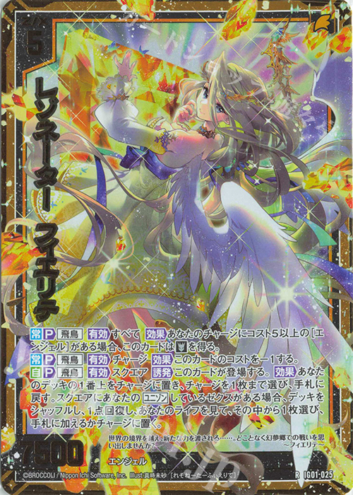 RH レゾネーター フィエリテ(ホロ) | 買取 | [IG01] ユニゾンドライブ | Z/X-Zillions of enemy X-｜ゼクス