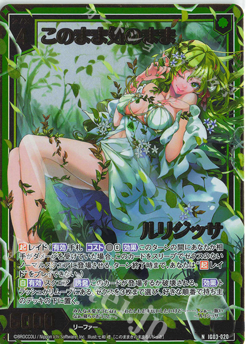 【傷】 NH このまま気のまま ルリジッサ(ホロ) | 販売 | [IG03] ユニゾンケイオス | Z/X-Zillions of enemy X-｜ゼクス