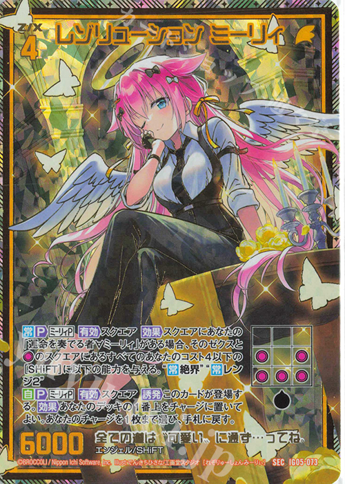 SEC レゾリューション ミーリィ(シークレット) | 販売 | [IG05] アイドル♪スプラッシュフェスタ | Z/X-Zillions of enemy X-｜ゼクス