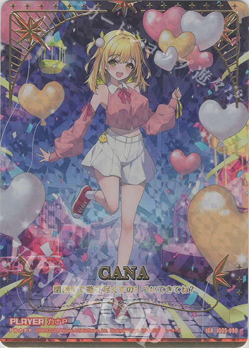 IGR カナP | 販売 | [IG05] アイドル♪スプラッシュフェスタ | Z/X-Zillions of enemy X-｜ゼクス