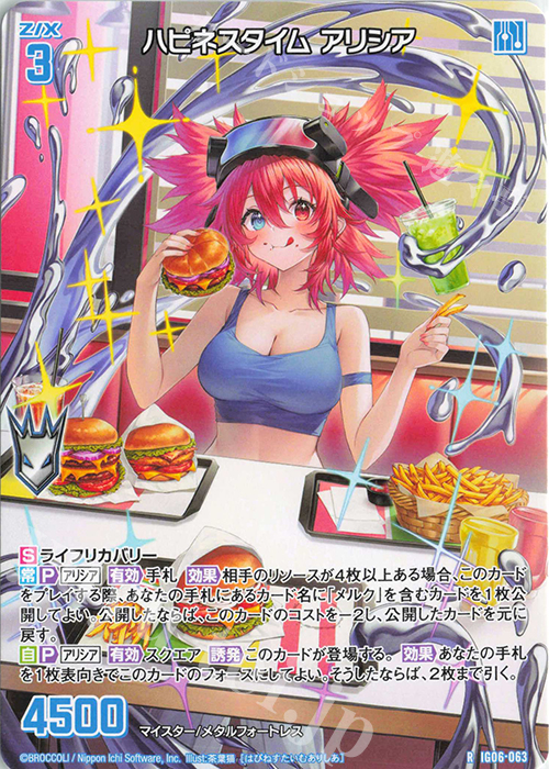 R ハピネスタイム アリシア | 販売 | [IG06] ネクサス・フロンティア | Z/X-Zillions of enemy X-｜ゼクス