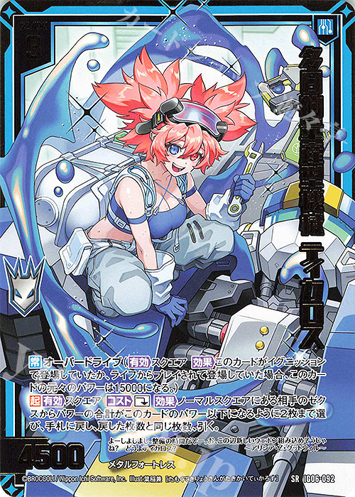 SR 多目的量産型機械 ティカロス(カードガチャ仕様) | 販売 | [IG06] ネクサス・フロンティア | Z/X-Zillions of enemy X-｜ゼクス