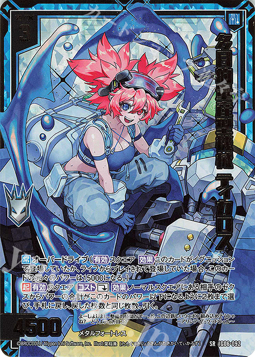 SRH 多目的量産型機械 ティカロス(ホロ)(カードガチャ仕様) | 販売 | [IG06] ネクサス・フロンティア | Z/X-Zillions of enemy X-｜ゼクス