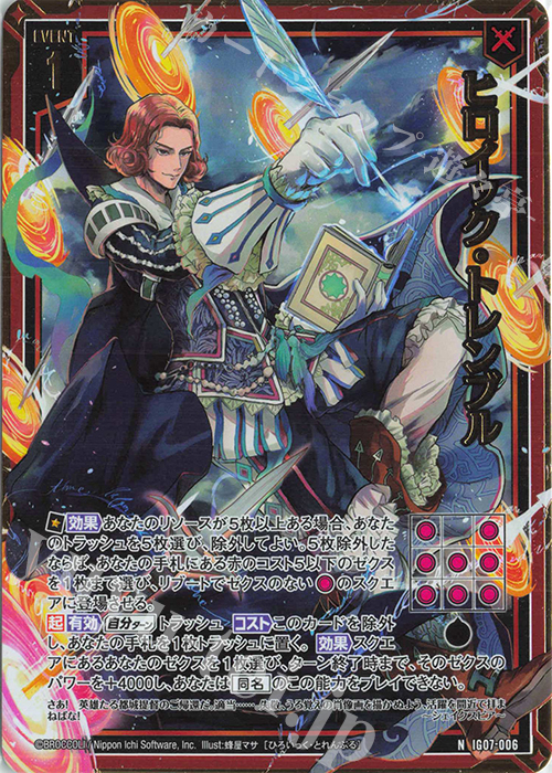 NH ヒロイック・トレンブル(ホロ) | 販売 | [IG07] ちびゼク☆カワイイパニック！ | Z/X-Zillions of enemy X-｜ゼクス