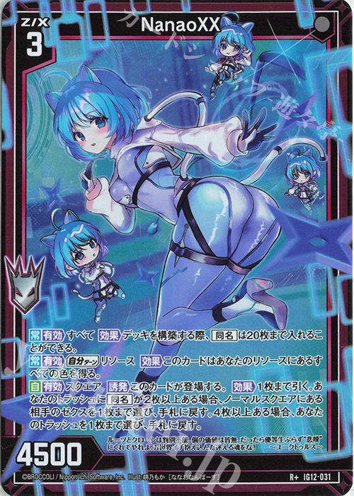 R+ NanaoXX 販売 | [IG12] ジェネレート ドラゴン | Z/X-Zillions of