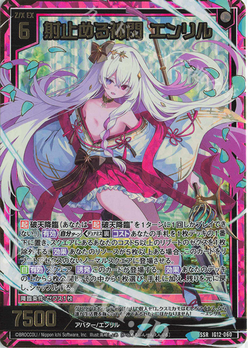 専用 SSR SSR 射止める神閃 エンリル 販売 | [IG12] ジェネレート ドラゴン | Z