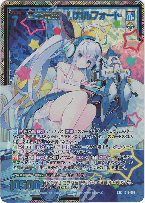 超！強化買取中 | カード買取 | Z/X-Zillions of enemy X-｜ゼクス