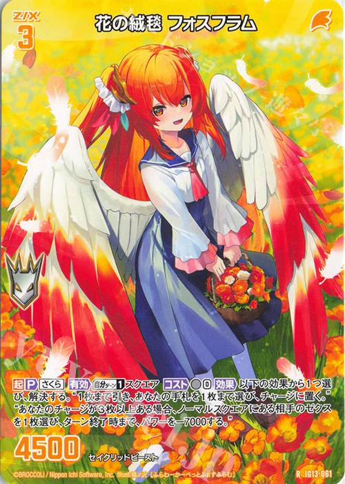 Z/X ゼクス SEC 花の絨毯 フォスフラム 4枚セット R 花の絨毯 フォスフラム 販売 | [IG13] ジェネレート エヴォリュー