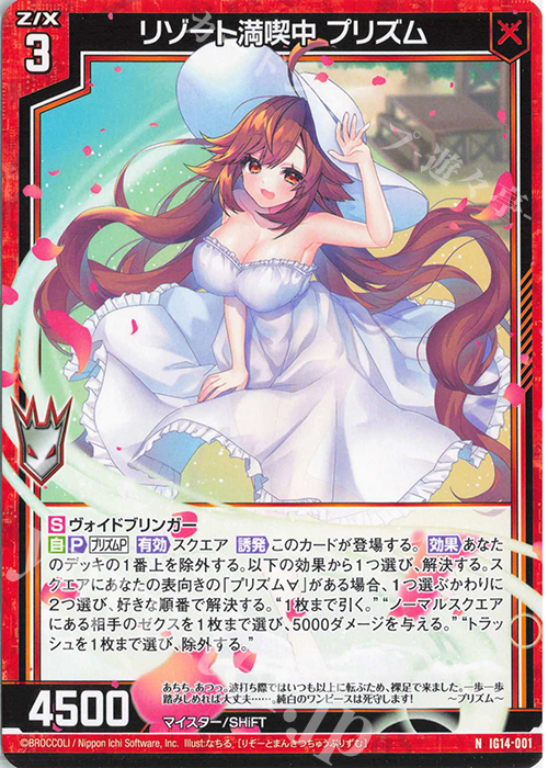 Z/X ゼクス　プリズム　デッキ　ホロ Z/X ゼクス プリズム デッキ ホロ Z⁄X ゼクス 【公式通販】