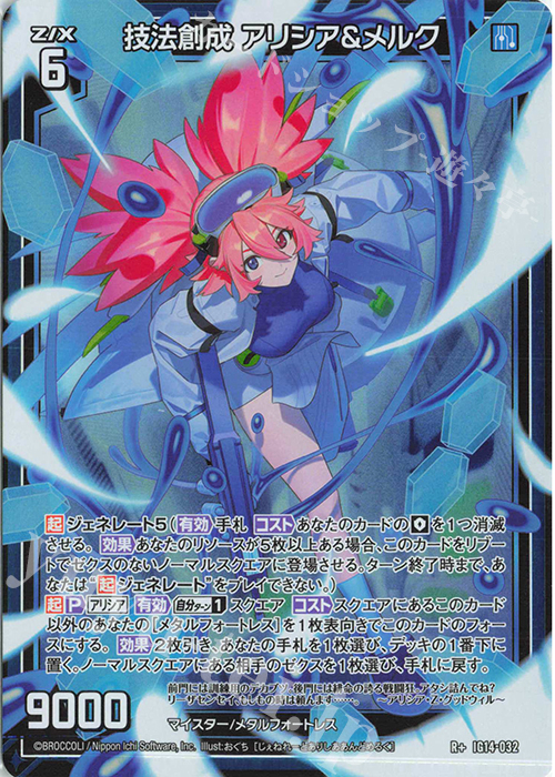 Z/X ゼクス IG14 SSR 揺らめく夢路 クラリナ Z/X 揺らめく夢路 Z/X ゼクス IG14 SSR 揺らめく夢路 クラリナ Z/X 揺らめく夢路
