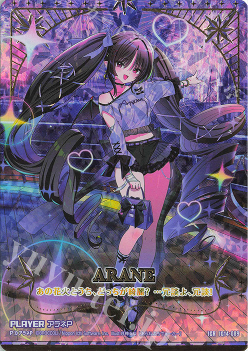 IGR アラネP 販売 | [IG14] ネクストステージ | Z/X-Zillions of enemy