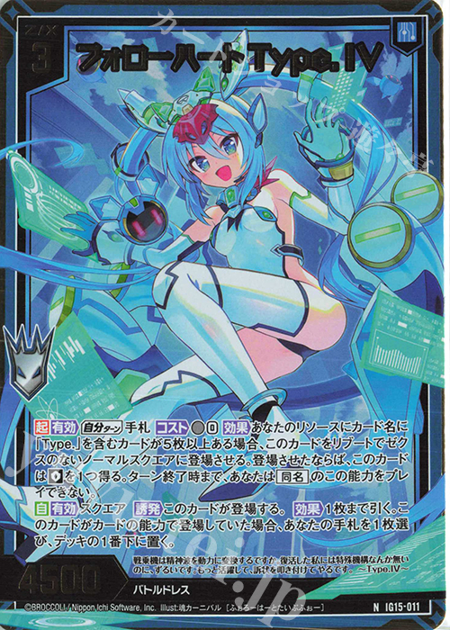 NH フォローハート Type.IV(ホロ) 買取 | [IG15] アセンション・サマー