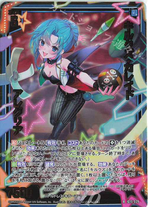 RH キルクズ・カレイド アレグリア(ホロ) 買取 | [IG15] アセンション