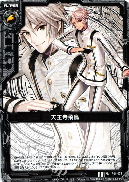 PR 天王寺飛鳥 | 販売 | [P01] PRカード | Z/X-Zillions of enemy X-｜ゼクス