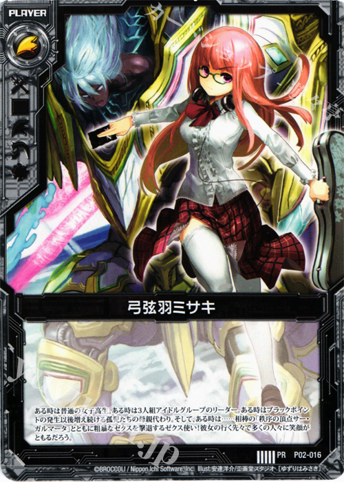 PR 弓弦羽ミサキ | 販売 | [P02] PRカード | Z/X-Zillions of enemy X-｜ゼクス