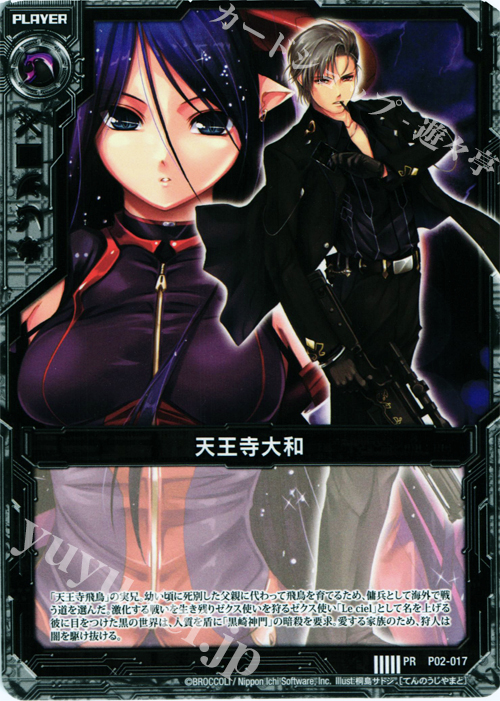 PR 天王寺大和 | 販売 | [P02] PRカード | Z/X-Zillions of enemy X-｜ゼクス