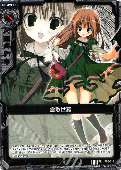 PR 倉敷世羅 | 販売 | [P02] PRカード | Z/X-Zillions of enemy X-｜ゼクス