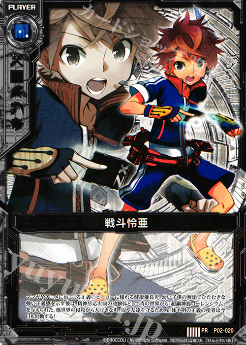 PR 戦斗怜亜 | 販売 | [P02] PRカード | Z/X-Zillions of enemy X-｜ゼクス