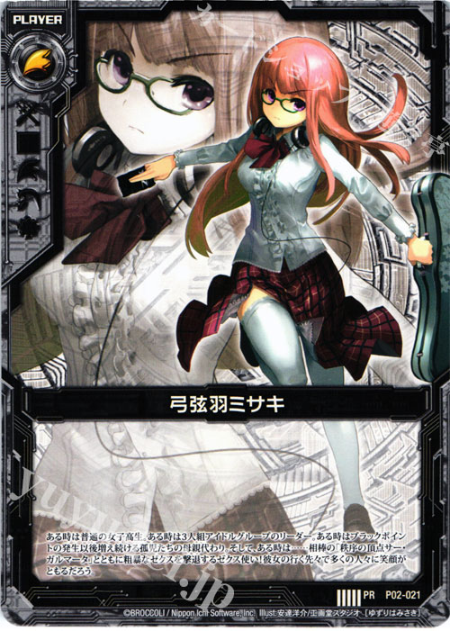 PR 弓弦羽ミサキ | 販売 | [P02] PRカード | Z/X-Zillions of enemy X-｜ゼクス