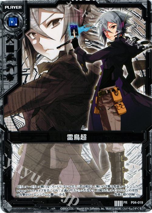 PR 雷鳥超 | 販売 | [P04] PRカード | Z/X-Zillions of enemy X-｜ゼクス