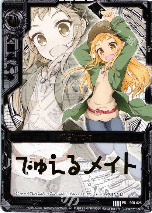 PR 札引かもね | 販売 | [P05] PRカード | Z/X-Zillions of enemy X-｜ゼクス