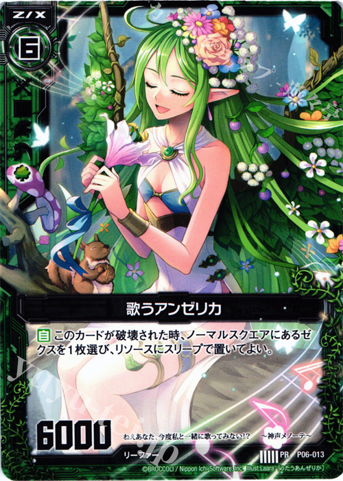 PR 歌うアンゼリカ | 販売 | [P06] PRカード | Z/X-Zillions of enemy X-｜ゼクス
