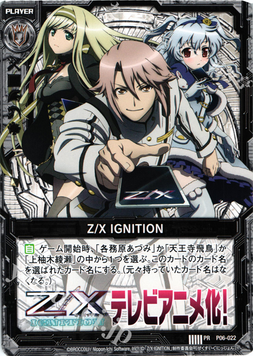 PR Z/X IGNITION | 販売 | [P06] PRカード | Z/X-Zillions of enemy X-｜ゼクス