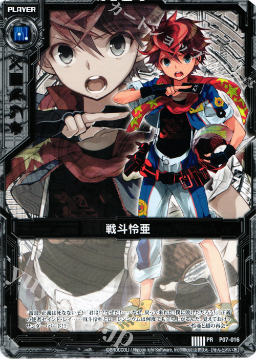 PR 戦斗怜亜 | 販売 | [P07] PRカード | Z/X-Zillions of enemy X-｜ゼクス