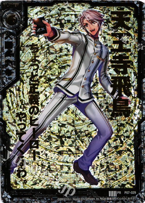 PRH 天王寺飛鳥(IGR仕様) | 販売 | [P07] PRカード | Z/X-Zillions of enemy X-｜ゼクス