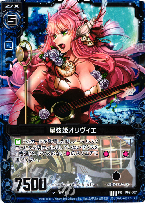 PR 星弦姫オリヴィエ | 販売 | [P08] PRカード | Z/X-Zillions of enemy X-｜ゼクス