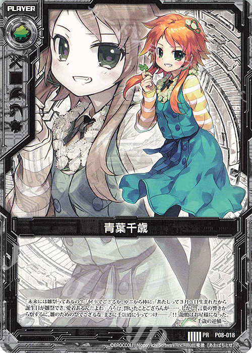 PR 青葉千歳(紙製) | 販売 | [P08] PRカード | Z/X-Zillions of enemy X-｜ゼクス