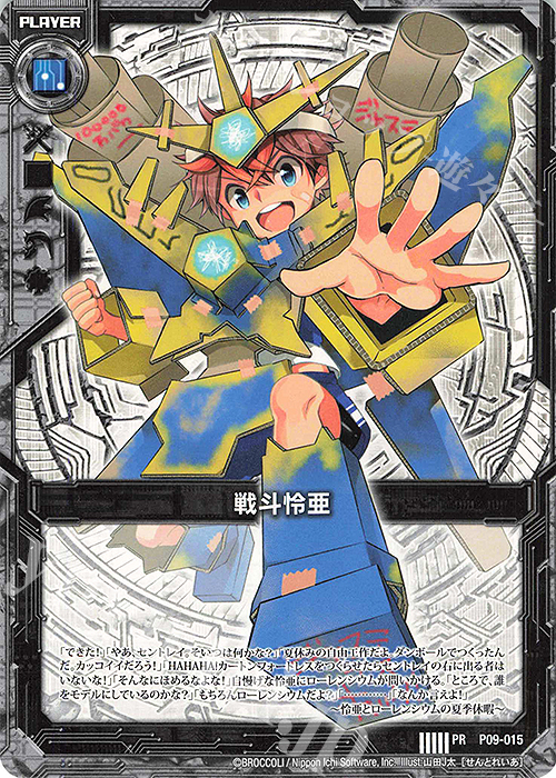 PR 戦斗怜亜(紙製) | 販売 | [P09] PRカード | Z/X-Zillions of enemy X-｜ゼクス