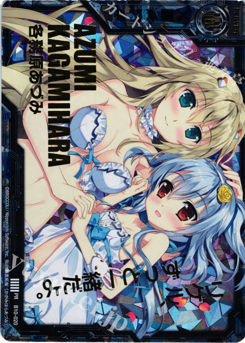 PRH 各務原あづみ(IGR仕様) | 販売 | [P10] PRカード | Z/X-Zillions of enemy X-｜ゼクス