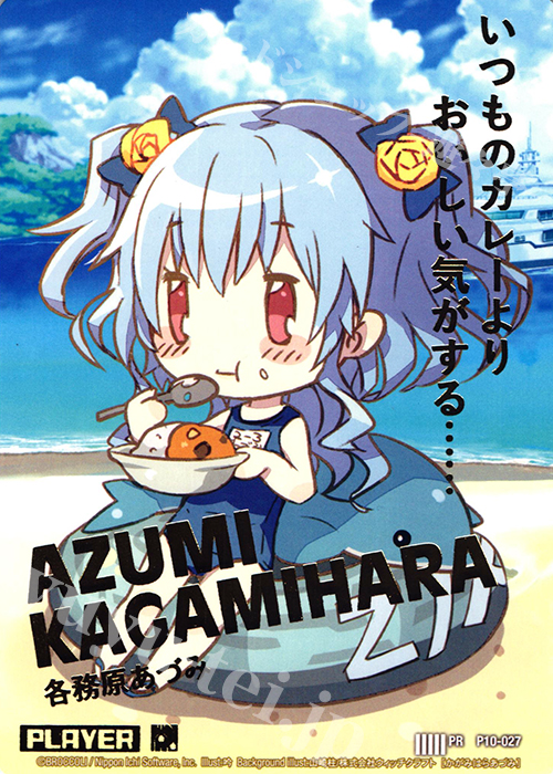 PRH 各務原あづみ(ホロ) | 販売 | [P10] PRカード | Z/X-Zillions of enemy X-｜ゼクス