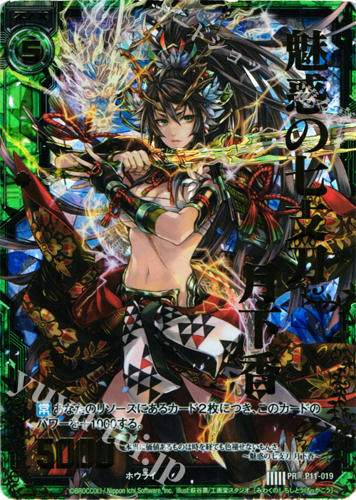 PRH 魅惑の七支刀 月下香(ホロ) | 販売 | [P11] PRカード | Z/X-Zillions of enemy X-｜ゼクス