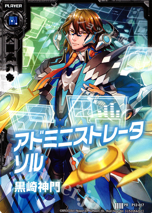 PR 黒崎神門 | 販売 | [P12] PRカード | Z/X-Zillions of enemy X-｜ゼクス