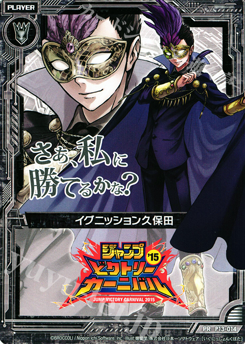 PR イグニッション久保田 | 販売 | [P13] PRカード | Z/X-Zillions of enemy X-｜ゼクス