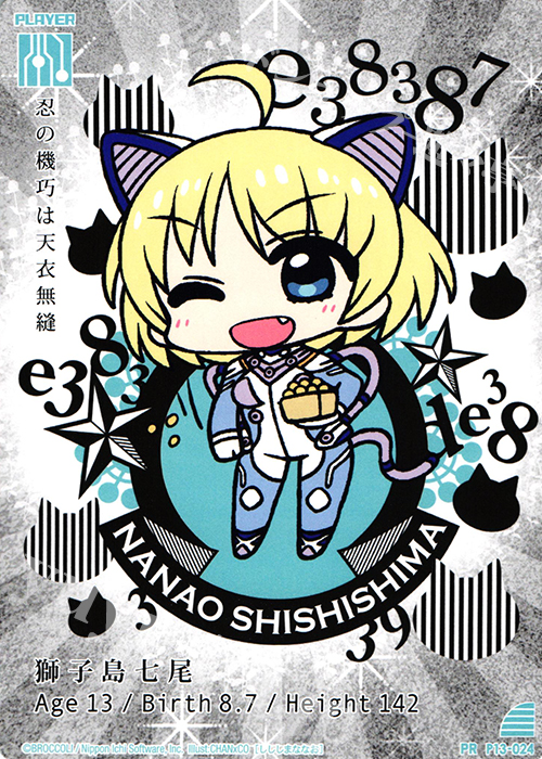 PR 獅子島七尾 | 販売 | [P13] PRカード | Z/X-Zillions of enemy X-｜ゼクス