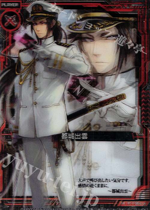 PR 都城出雲(3D仕様) | 販売 | [P14] PRカード | Z/X-Zillions of enemy X-｜ゼクス