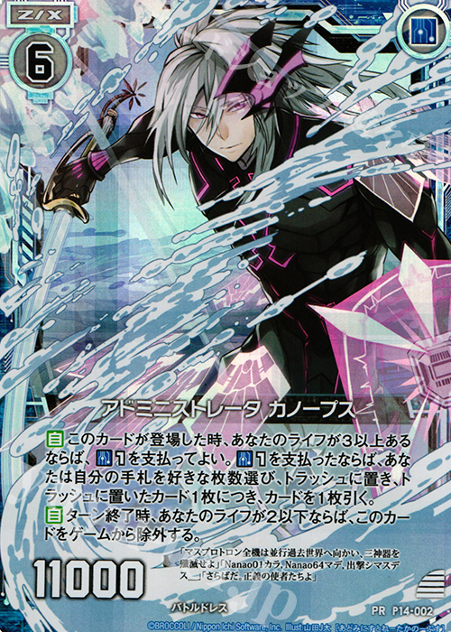PRH アドミニストレータ カノープス(ホロ) | 販売 | [P14] PRカード | Z/X-Zillions of enemy X-｜ゼクス