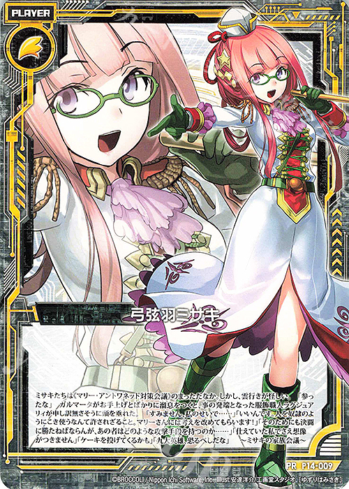 PR 弓弦羽ミサキ(紙製) | 販売 | [P14] PRカード | Z/X-Zillions of enemy X-｜ゼクス