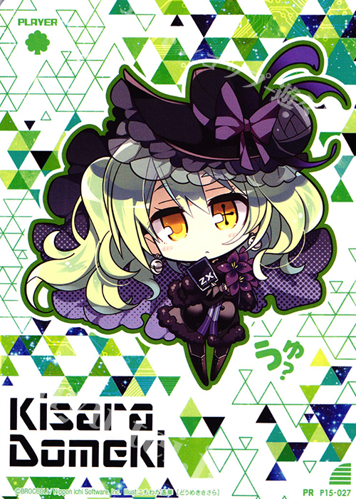 PR 百目鬼きさら | 販売 | [P15] PRカード | Z/X-Zillions of enemy X-｜ゼクス