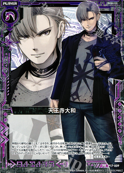 PR 天王寺大和 | 販売 | [P17] PRカード | Z/X-Zillions of enemy X-｜ゼクス