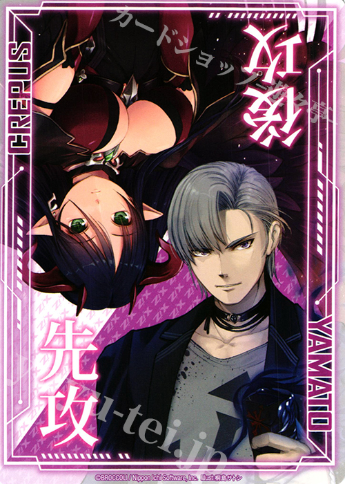 PR 先攻後攻マーカー(YAMATO CREPUS) | 販売 | [P17] PRカード | Z/X-Zillions of enemy X-｜ゼクス