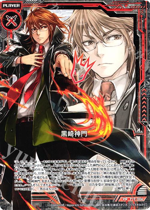 PR 黒崎神門 | 販売 | [P19] PRカード | Z/X-Zillions of enemy X-｜ゼクス
