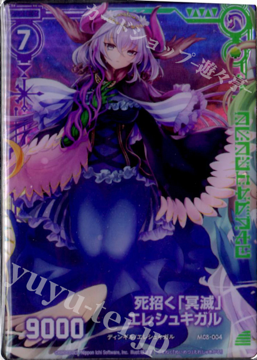 M 死招く『冥滅』エレシュキガル(メタルカード) | 販売 | [P19] PRカード | Z/X-Zillions of enemy X-｜ゼクス